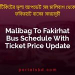 Malibag To Fakirhat Bus Schedule With Ticket Price Update By PortalsBD