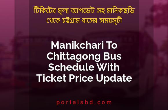 Manikchari To Chittagong Bus Schedule With Ticket Price Update By PortalsBD