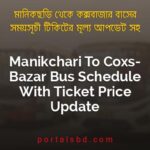 Manikchari To Coxs Bazar Bus Schedule With Ticket Price Update By PortalsBD