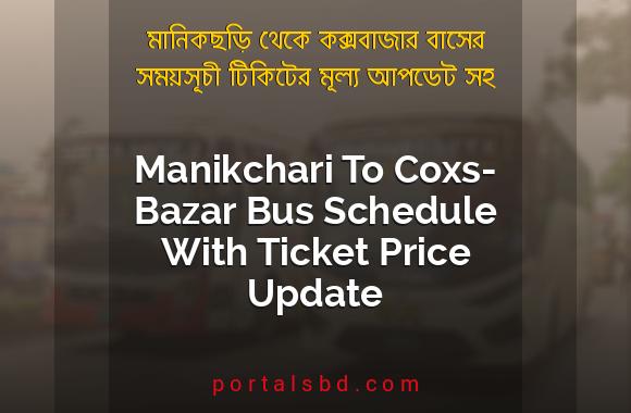 Manikchari To Coxs-Bazar Bus Schedule With Ticket Price Update By PortalsBD