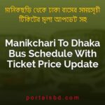 Manikchari To Dhaka Bus Schedule With Ticket Price Update By PortalsBD