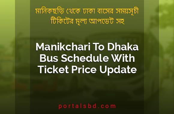 Manikchari To Dhaka Bus Schedule With Ticket Price Update By PortalsBD