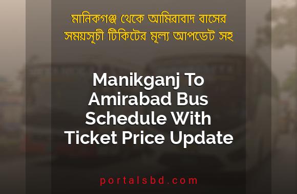 Manikganj To Amirabad Bus Schedule With Ticket Price Update By PortalsBD
