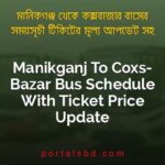 Manikganj To Coxs Bazar Bus Schedule With Ticket Price Update By PortalsBD