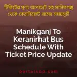 Manikganj To Keranirhat Bus Schedule With Ticket Price Update By PortalsBD