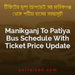 Manikganj To Patiya Bus Schedule With Ticket Price Update By PortalsBD