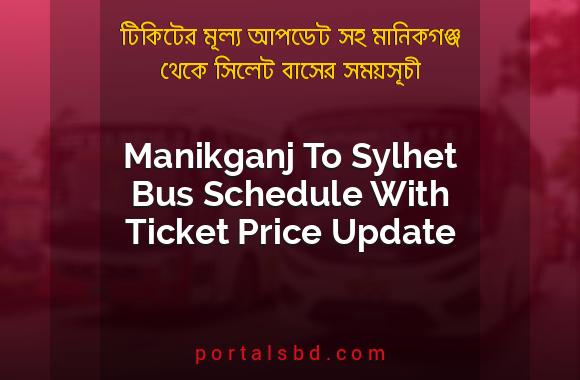 Manikganj To Sylhet Bus Schedule With Ticket Price Update By PortalsBD