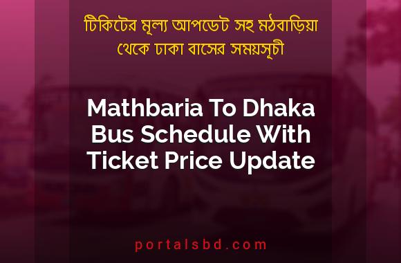 Mathbaria To Dhaka Bus Schedule With Ticket Price Update By PortalsBD