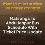 Matiranga To Abdullahpur Bus Schedule With Ticket Price Update By PortalsBD