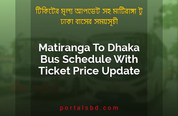 Matiranga To Dhaka Bus Schedule With Ticket Price Update By PortalsBD