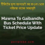 Mawna To Gaibandha Bus Schedule With Ticket Price Update By PortalsBD