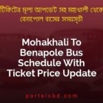 Mohakhali To Benapole Bus Schedule With Ticket Price Update By PortalsBD