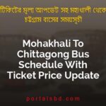 Mohakhali To Chittagong Bus Schedule With Ticket Price Update By PortalsBD