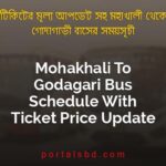 Mohakhali To Godagari Bus Schedule With Ticket Price Update By PortalsBD