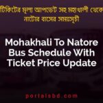 Mohakhali To Natore Bus Schedule With Ticket Price Update By PortalsBD
