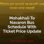 Mohakhali To Navaron Bus Schedule With Ticket Price Update By PortalsBD