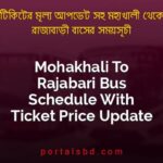 Mohakhali To Rajabari Bus Schedule With Ticket Price Update By PortalsBD
