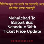 Mohalchari To Baipail Bus Schedule With Ticket Price Update By PortalsBD