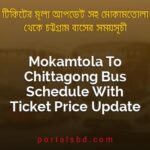 Mokamtola To Chittagong Bus Schedule With Ticket Price Update By PortalsBD