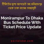 Monirampur To Dhaka Bus Schedule With Ticket Price Update By PortalsBD