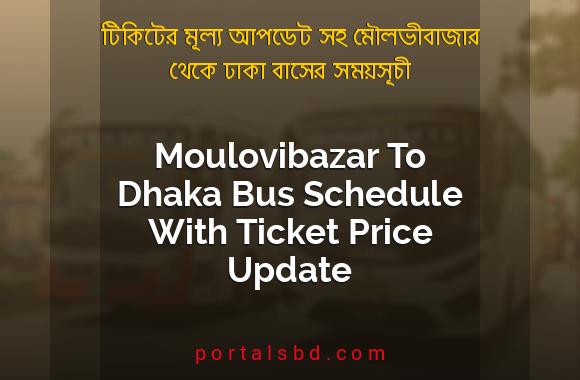 Moulovibazar To Dhaka Bus Schedule With Ticket Price Update By PortalsBD