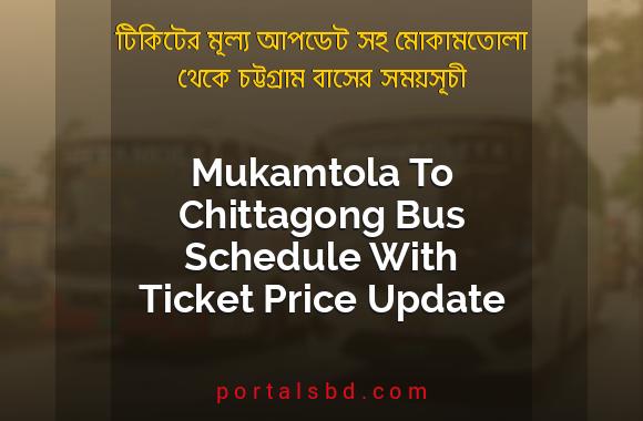 Mukamtola To Chittagong Bus Schedule With Ticket Price Update By PortalsBD