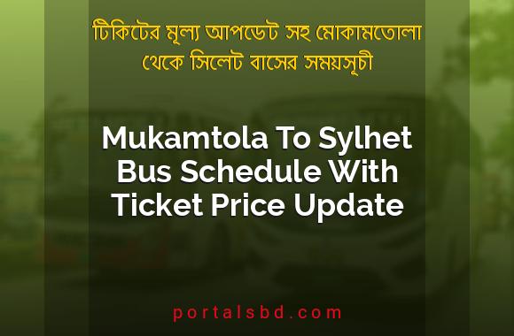 Mukamtola To Sylhet Bus Schedule With Ticket Price Update By PortalsBD