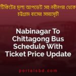 Nabinagar To Chittagong Bus Schedule With Ticket Price Update By PortalsBD