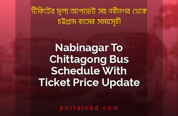 Nabinagar To Chittagong Bus Schedule With Ticket Price Update By PortalsBD