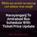 Narayanganj To Amirabad Bus Schedule With Ticket Price Update By PortalsBD
