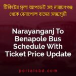 Narayanganj To Benapole Bus Schedule With Ticket Price Update By PortalsBD