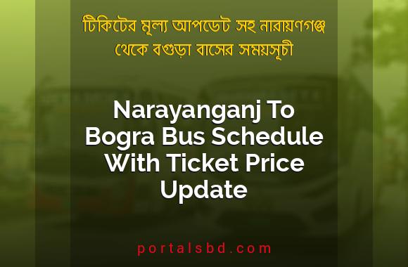 Narayanganj To Bogra Bus Schedule With Ticket Price Update By PortalsBD