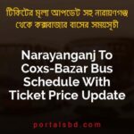 Narayanganj To Coxs Bazar Bus Schedule With Ticket Price Update By PortalsBD