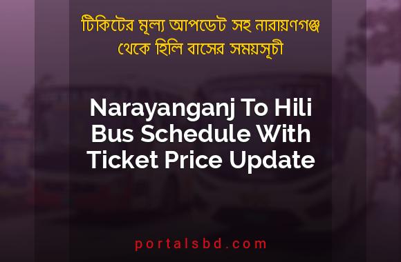 Narayanganj To Hili Bus Schedule With Ticket Price Update By PortalsBD