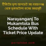 Narayanganj To Mukamtola Bus Schedule With Ticket Price Update By PortalsBD