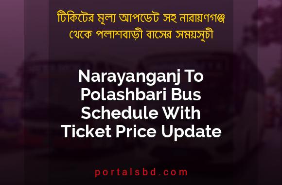 Narayanganj To Polashbari Bus Schedule With Ticket Price Update By PortalsBD