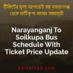 Narayanganj To Soilkupa Bus Schedule With Ticket Price Update By PortalsBD
