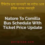 Natore To Comilla Bus Schedule With Ticket Price Update By PortalsBD