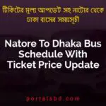 Natore To Dhaka Bus Schedule With Ticket Price Update By PortalsBD
