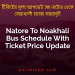 Natore To Noakhali Bus Schedule With Ticket Price Update By PortalsBD