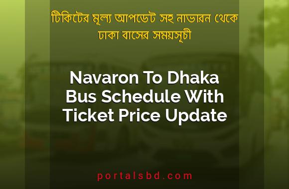 Navaron To Dhaka Bus Schedule With Ticket Price Update By PortalsBD