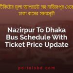 Nazirpur To Dhaka Bus Schedule With Ticket Price Update By PortalsBD