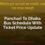 Panchari To Dhaka Bus Schedule With Ticket Price Update By PortalsBD