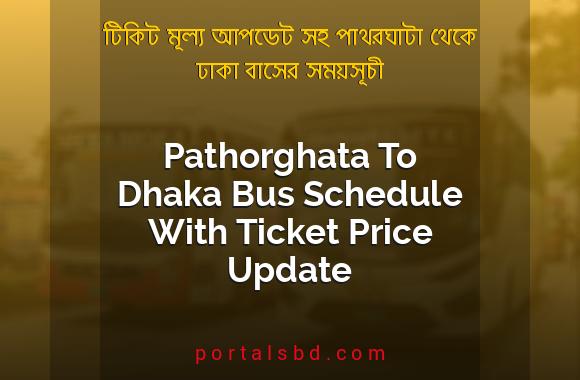 Pathorghata To Dhaka Bus Schedule With Ticket Price Update By PortalsBD