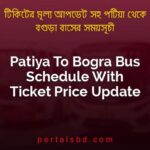 Patiya To Bogra Bus Schedule With Ticket Price Update By PortalsBD