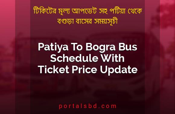 Patiya To Bogra Bus Schedule With Ticket Price Update By PortalsBD