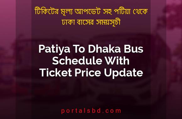 Patiya To Dhaka Bus Schedule With Ticket Price Update By PortalsBD