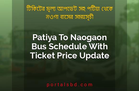Patiya To Naogaon Bus Schedule With Ticket Price Update By PortalsBD