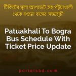 Patuakhali To Bogra Bus Schedule With Ticket Price Update By PortalsBD