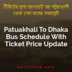 Patuakhali To Dhaka Bus Schedule With Ticket Price Update By PortalsBD